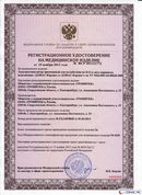 ДЭНАС Кардио мини в Южно-сахалинске купить Медицинская техника - denasosteo.ru 