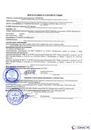 Дэнас - Вертебра 1 поколения купить в Южно-сахалинске Медицинская техника - denasosteo.ru