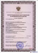 Дэнас - Вертебра 1 поколения купить в Южно-сахалинске Медицинская техника - denasosteo.ru