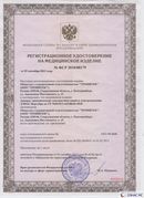 Медицинская техника - denasosteo.ru Дэнас Вертебра 5 программ в Южно-сахалинске купить