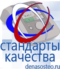 Медицинская техника - denasosteo.ru Электроды для аппаратов Скэнар в Южно-сахалинске