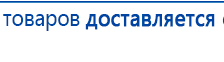 СКЭНАР-1-НТ (исполнение 01)  купить в Южно-сахалинске, Аппараты Скэнар купить в Южно-сахалинске, Медицинская техника - denasosteo.ru