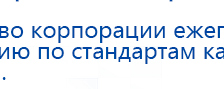ЧЭНС-01-Скэнар купить в Южно-сахалинске, Аппараты Скэнар купить в Южно-сахалинске, Медицинская техника - denasosteo.ru