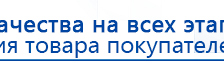 НейроДэнс ПКМ купить в Южно-сахалинске, Аппараты Дэнас купить в Южно-сахалинске, Медицинская техника - denasosteo.ru
