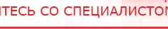 купить ДЭНАС-Кардио 2 программы - Аппараты Дэнас Медицинская техника - denasosteo.ru в Южно-сахалинске